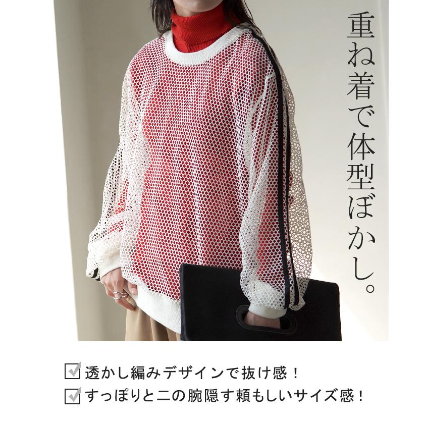 メッシュトレーナー　新品 HUG.U メッシュ スポーティー トップス レディース レイヤード