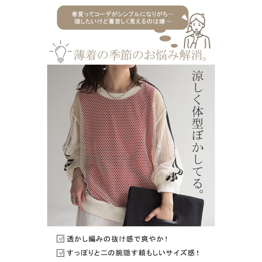 HUG.U（ハグユー） メッシュ スポーティー トップス レディース