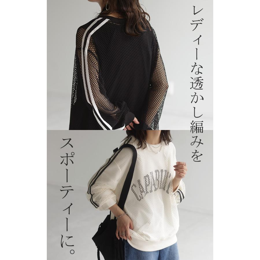 メッシュ スポーティー トップス レディース レイヤード ライン プルオーバー メッシュトップス スポーツ 透かし編み ドロップショルダー | HUG.U | 07