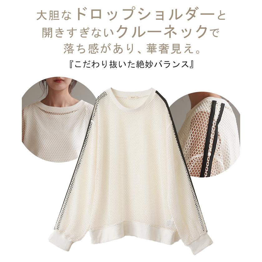 HUG.U（ハグユー） メッシュ スポーティー トップス レディース