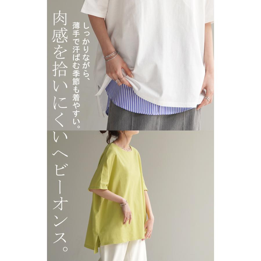 Tシャツ 選べる Uネック Vネック 綿100％ トップス ティーシャツ レディース カットソー 二の腕カバー ドルマン きれいめ ビッグ | HUG.U | 16