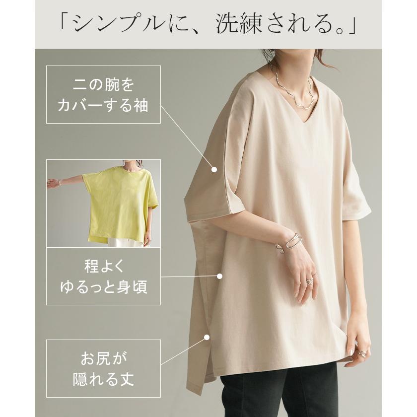 Tシャツ 選べる Uネック Vネック 綿100％ トップス ティーシャツ レディース カットソー 二の腕カバー ドルマン きれいめ ビッグ | HUG.U | 21