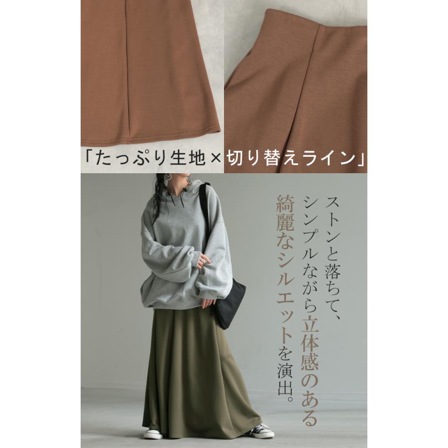 スカート 超伸び Aライン レディース ロングスカート ボトムス ポンチ きれいめ フレア フレアスカート ゴム ロング ストレッチ マキシ | HUG.U | 20