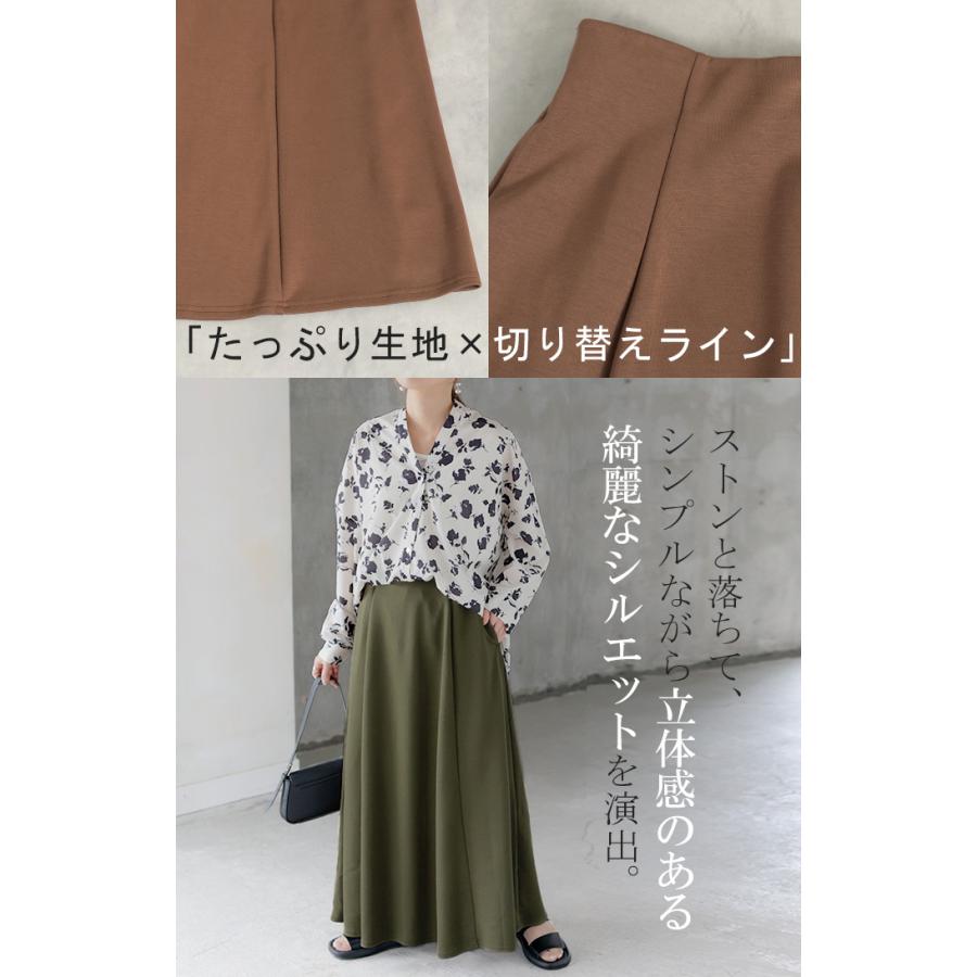 HUG.U（ハグユー） スカート 超伸び Aライン レディース ロング