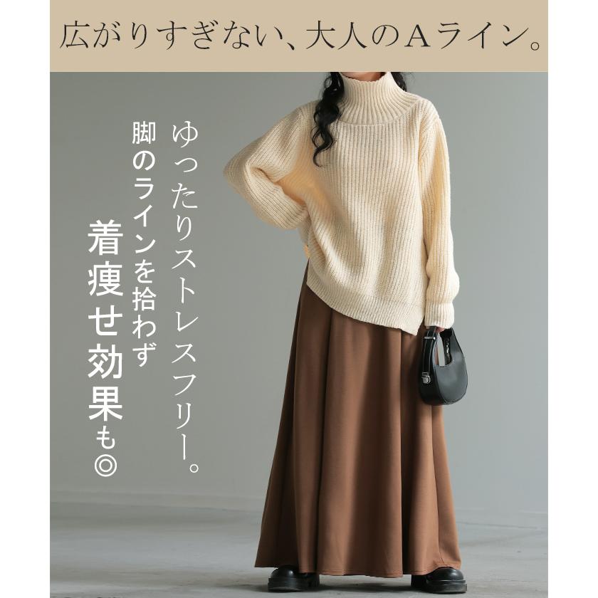 スカート 超伸び Aライン レディース ロングスカート ボトムス ポンチ きれいめ フレア フレアスカート ゴム ロング ストレッチ マキシ | HUG.U | 11