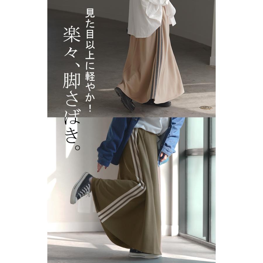 HUG.U スカート ロング フレア レディース ボトムス ライン