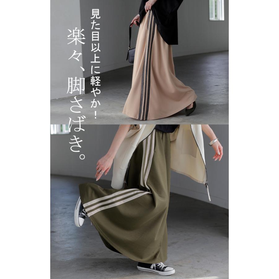 スカート ロング フレア レディース ボトムス ライン スポーツ スポーティー ロングスカート マキシ ハイウエスト | HUG.U | 16