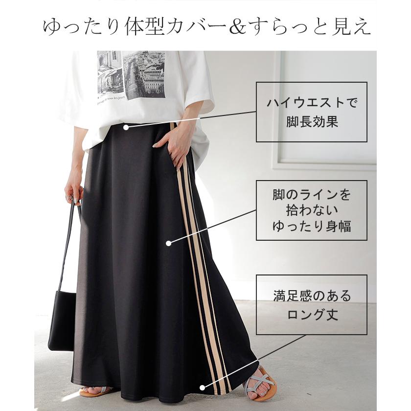 HUG.U（ハグユー） スカート ロング フレア レディース ボトムス