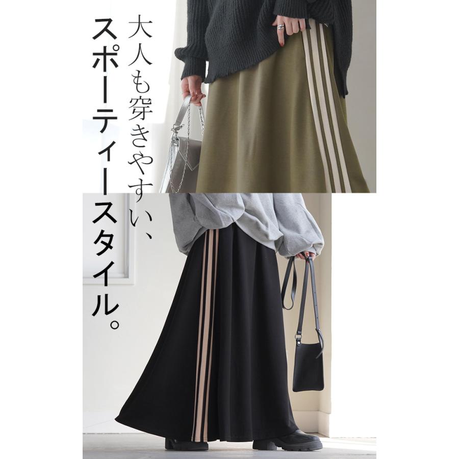 スカート ロング フレア レディース ボトムス ライン スポーツ スポーティー ロングスカート マキシ ハイウエスト | HUG.U | 20