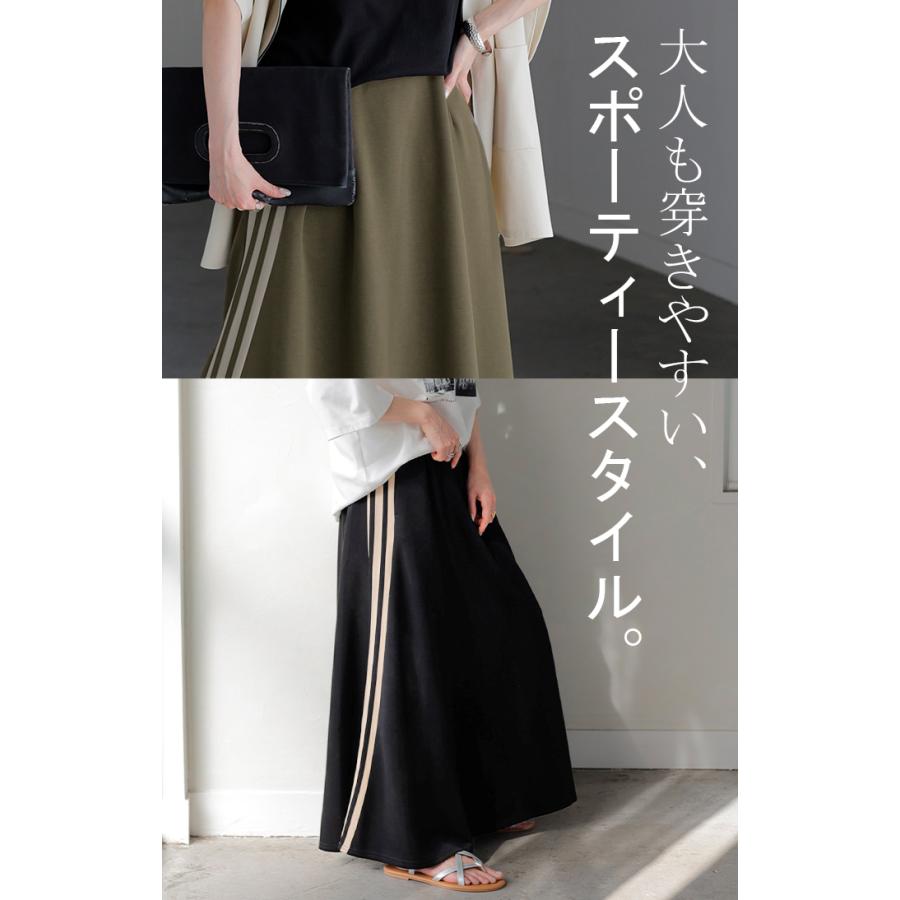 スカート ロング フレア レディース ボトムス ライン スポーツ スポーティー ロングスカート マキシ ハイウエスト | HUG.U | 20