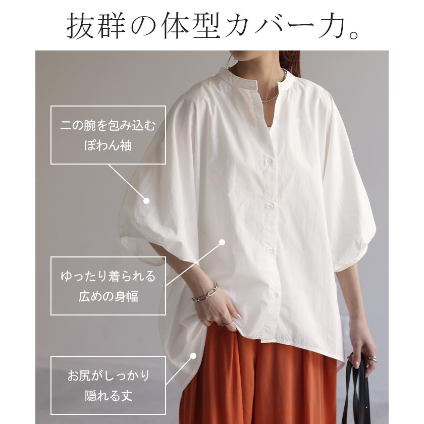 シャツ レディース トップス ロング ロングシャツ チュニック ブラウス オーバーサイズ ゆったり ドルマン ノーカラー キーネック ぽわん袖 | HUG.U | 09