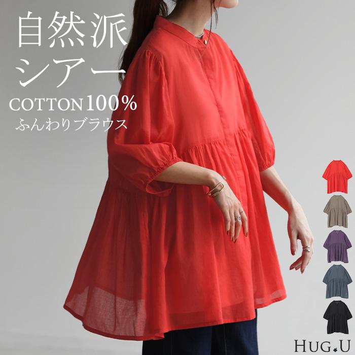 [未使用✧︎GU]ブラウス チュニック ロングシャツ ロングブラウス ナチュラル HUG.U（ハグユー） トップス ロングシャツ ナチュラル ブラウス ノー