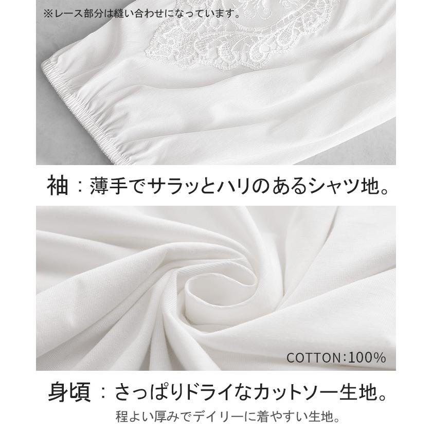 HUG.U Tシャツ レース 刺繍 袖 ぽわん ドッキング カットソー