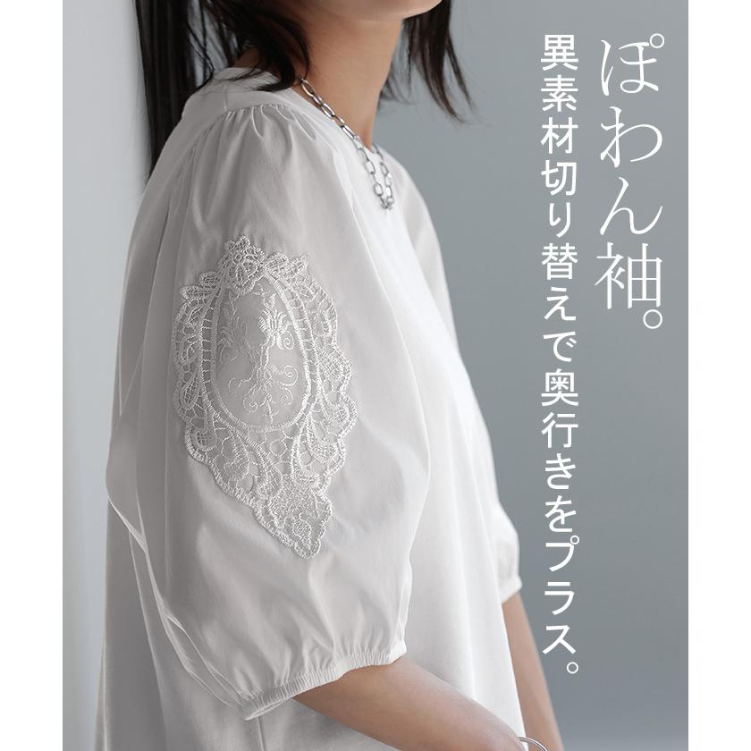 HUG.U Tシャツ レース 刺繍 袖 ぽわん ドッキング カットソー