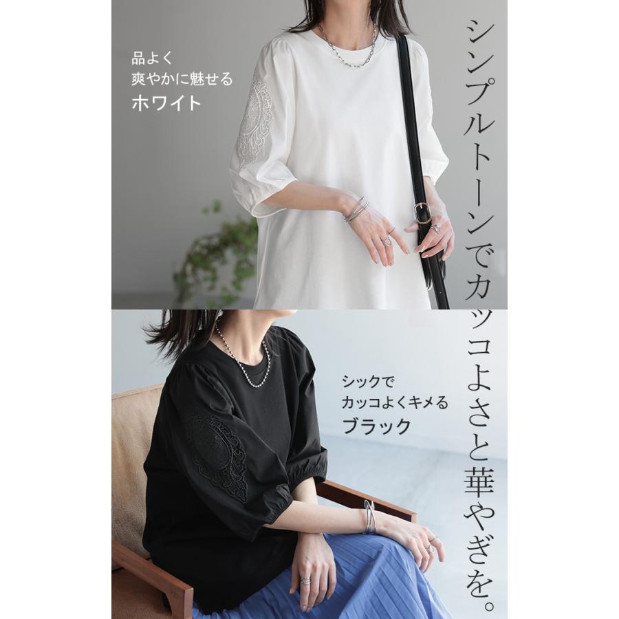 Tシャツ レース 刺繍 袖 ぽわん ドッキング カットソー シャツ ブラウス 重ね着 レイヤード 半袖 ティーシャツ パフスリーブ | HUG.U | 19