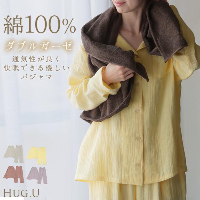 HUG.U（ハグユー） ルームウェア ダブル ガーゼ 綿100 セットアップ