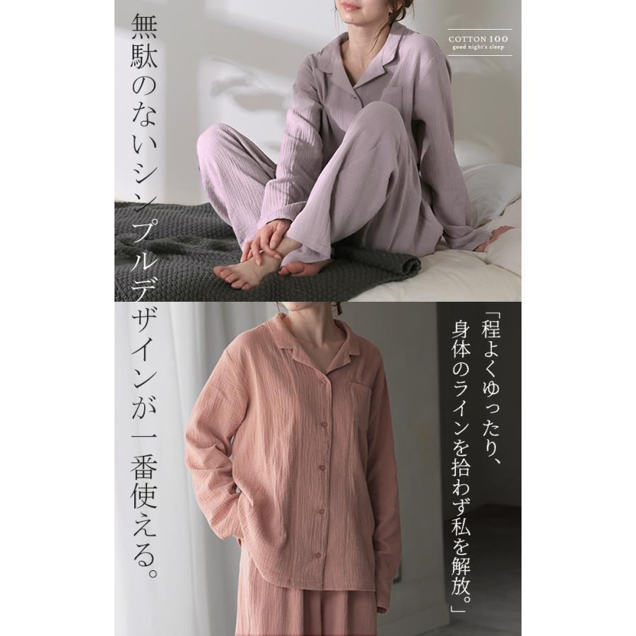 HUG.U（ハグユー） ルームウェア ダブル ガーゼ 綿100 セットアップ