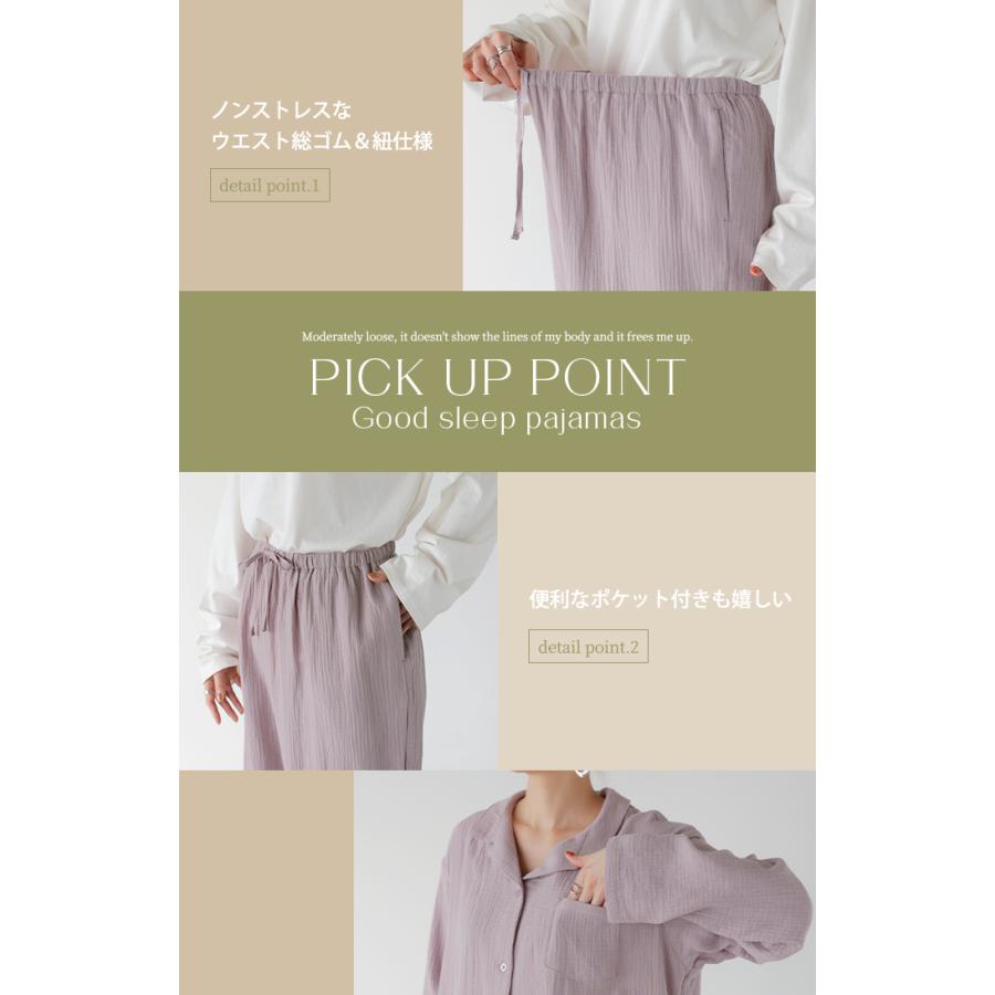 HUG.U（ハグユー） ルームウェア ダブル ガーゼ 綿100 セットアップ