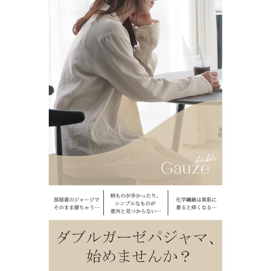 ルームウェア ダブル ガーゼ 綿100 セットアップ レディース パジャマ パンツ トップス チクチクしない 無地 長袖 部屋着 旅行 お泊り ゆったり コットン | HUG.U | 06