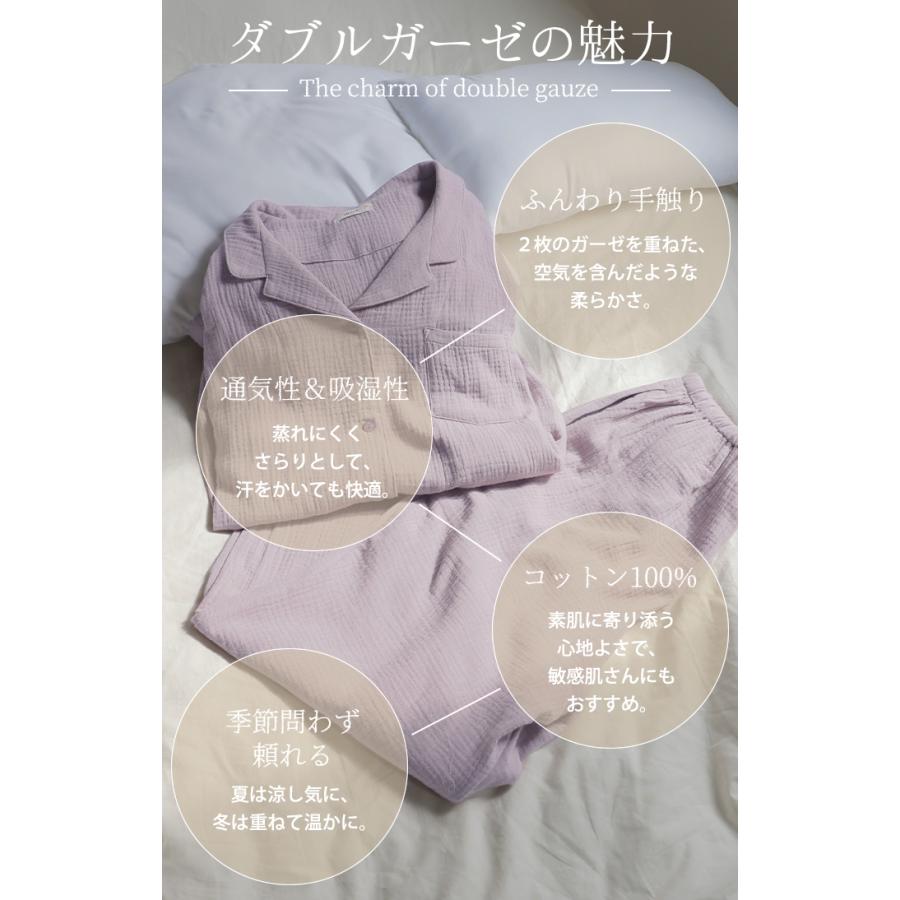 HUG.U（ハグユー） ルームウェア ダブル ガーゼ 綿100 セットアップ