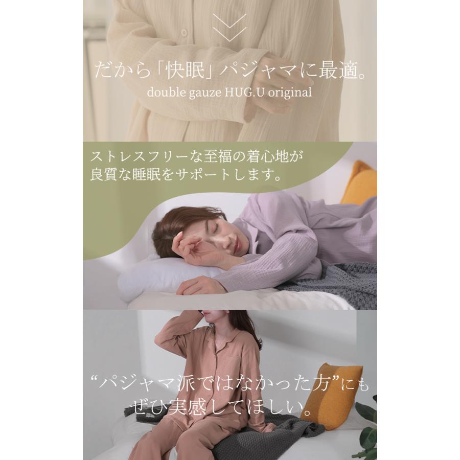 ルームウェア ダブル ガーゼ 綿100 セットアップ レディース パジャマ パンツ トップス チクチクしない 無地 長袖 部屋着 旅行 お泊り ゆったり コットン | HUG.U | 09