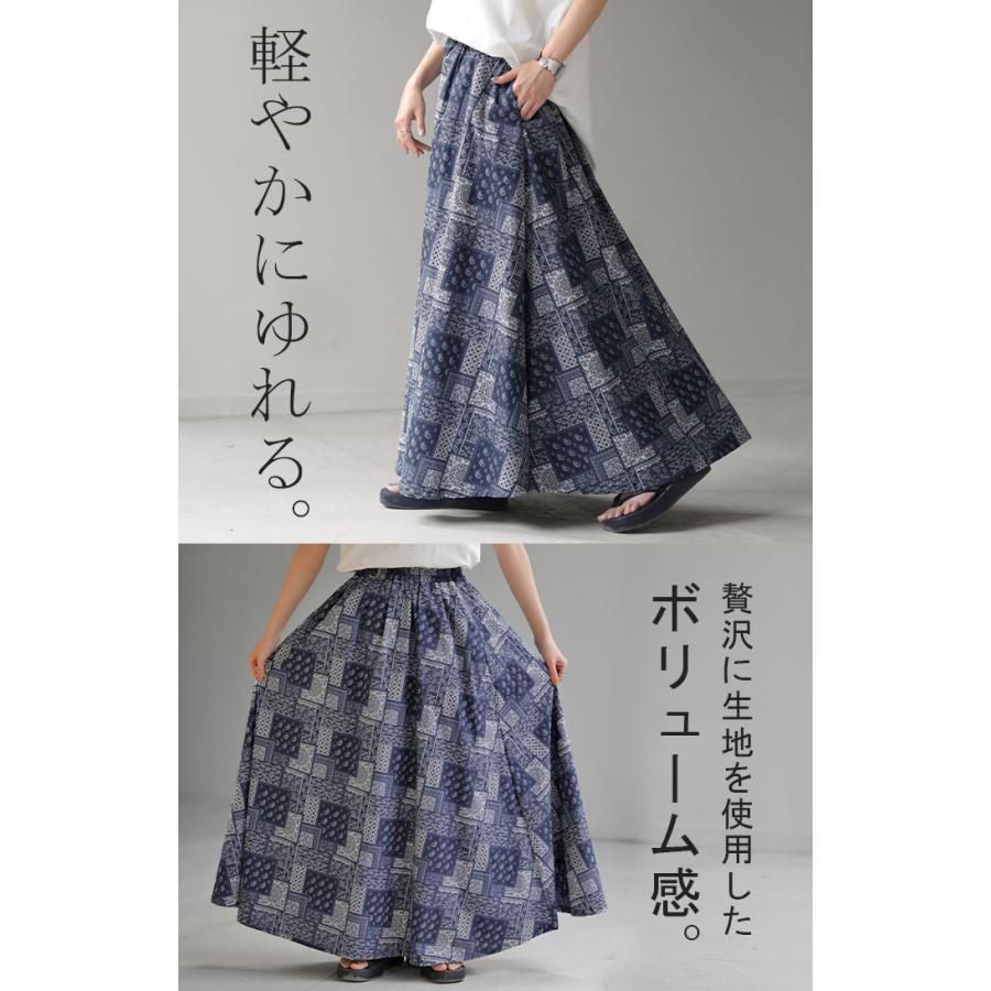 スカート ペイズリー 柄 綿100 ロングスカート ボトムス ペイズリー柄 コットン レディース Aライン マキシ | HUG.U | 16