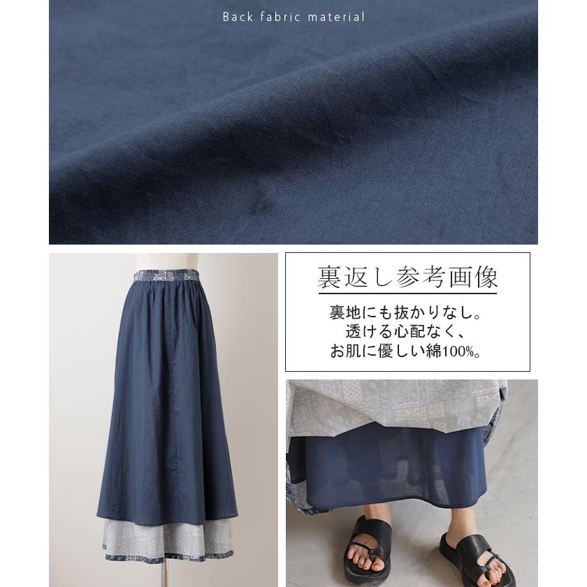 スカート ペイズリー 柄 綿100 ロングスカート ボトムス ペイズリー柄 コットン レディース Aライン マキシ | HUG.U | 18