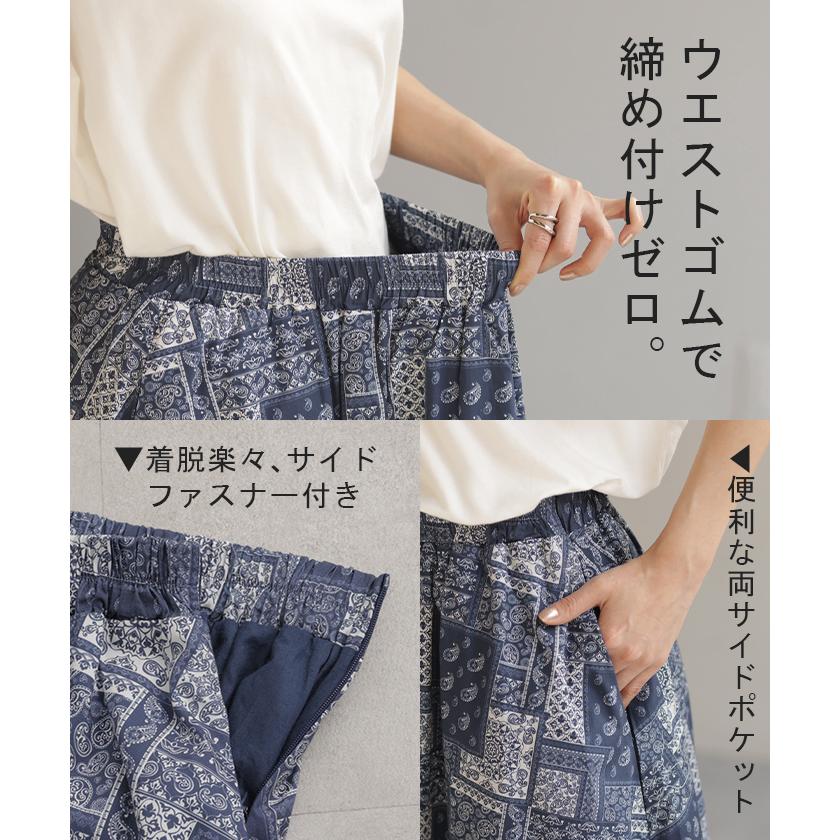 スカート ペイズリー 柄 綿100 ロングスカート ボトムス ペイズリー柄 コットン レディース Aライン マキシ | HUG.U | 21