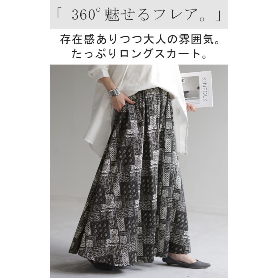 スカート ペイズリー 柄 綿100 ロングスカート ボトムス ペイズリー柄 コットン レディース Aライン マキシ | HUG.U | 03