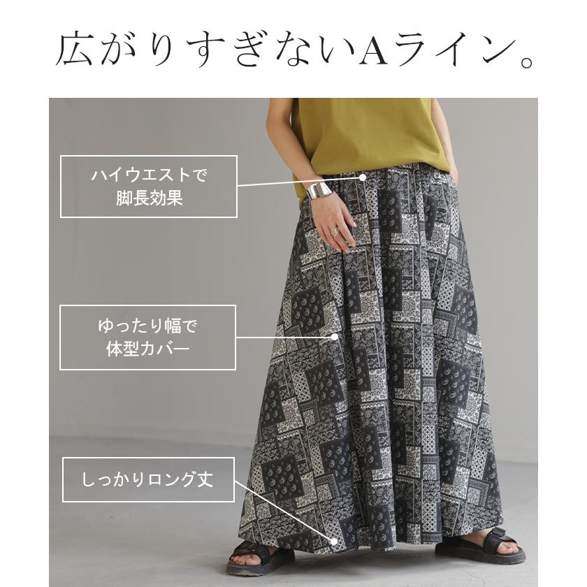 スカート ペイズリー 柄 綿100 ロングスカート ボトムス ペイズリー柄 コットン レディース Aライン マキシ | HUG.U | 08