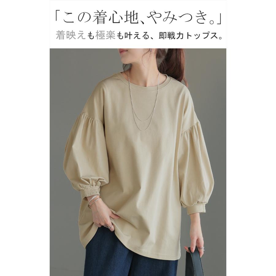 Tシャツ ぽわん袖 ロンT トップス ティーシャツ レディース カットソー 二の腕カバー ドルマン ビッグ | HUG.U | 07