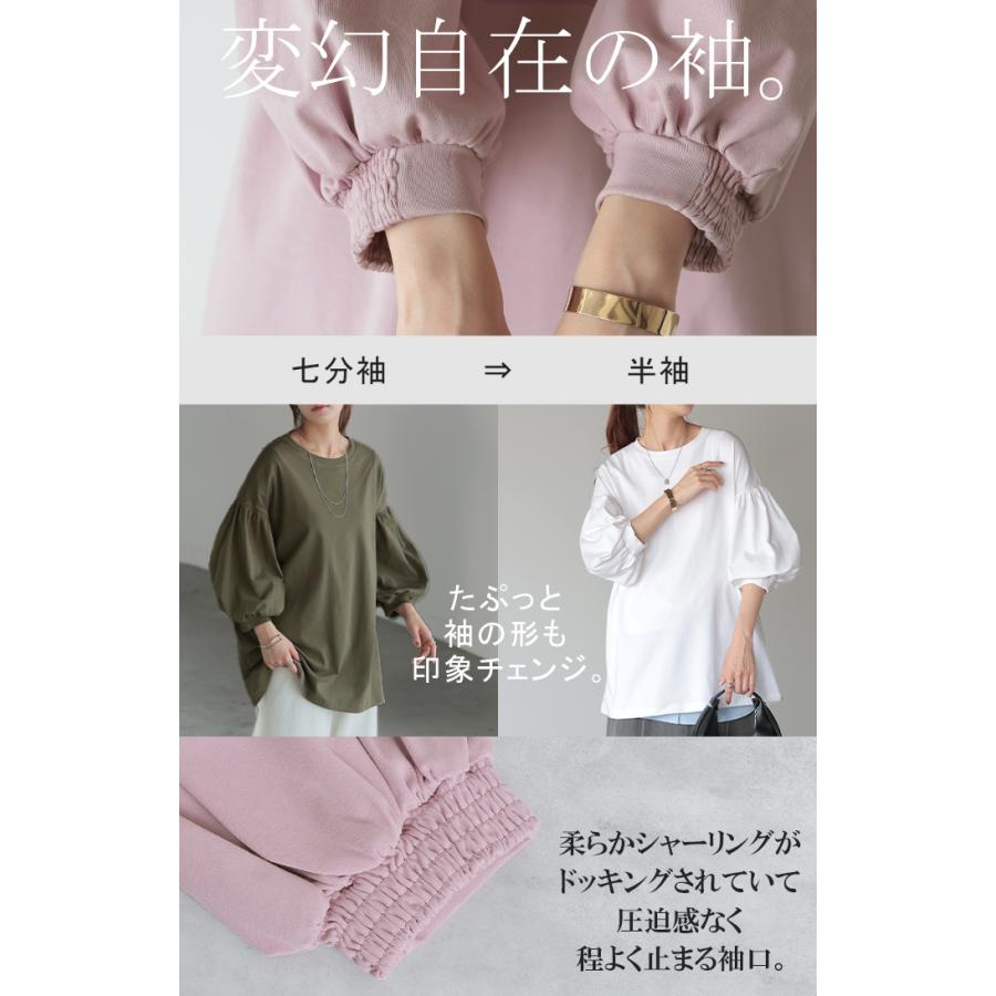 Tシャツ ぽわん袖 ロンT トップス ティーシャツ レディース カットソー 二の腕カバー ドルマン ビッグ | HUG.U | 11