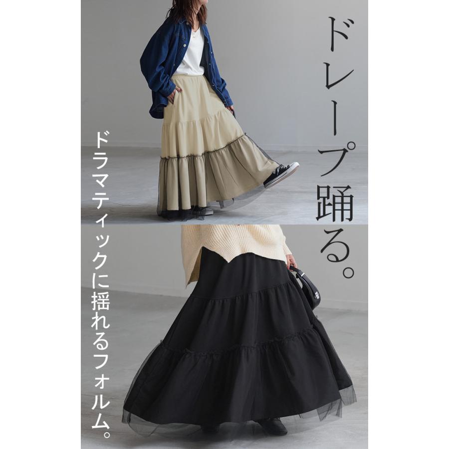 スカート スウェット チュール ティアード Aライン レディース ロングスカート ボトムス スエット きれいめ | HUG.U | 16