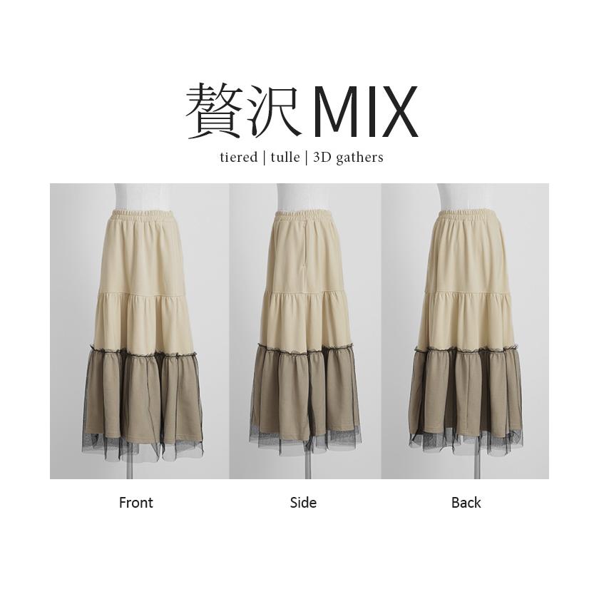 スカート スウェット チュール ティアード Aライン レディース ロングスカート ボトムス スエット きれいめ | HUG.U | 22