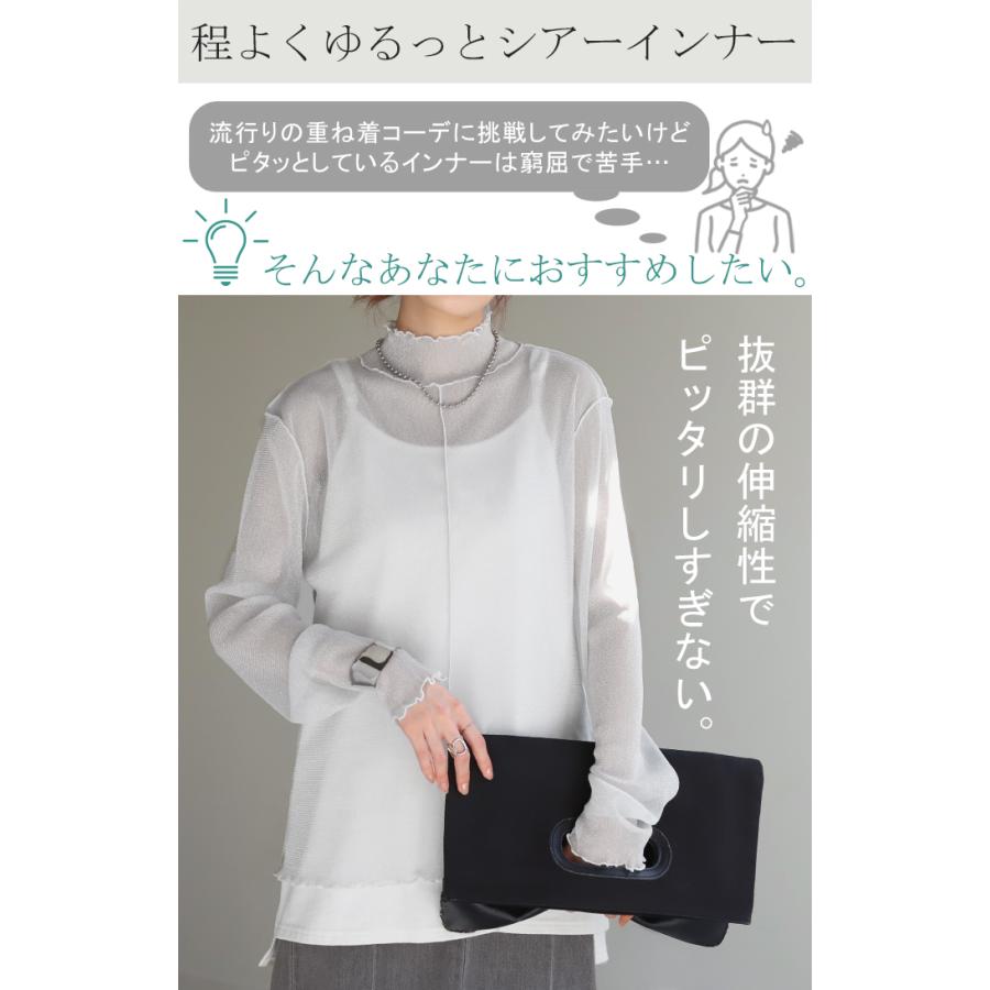 トップス シアートップス シースルー レイヤード レディース ラメ 無地 透かし編み シアーインナー インナー | HUG.U | 09