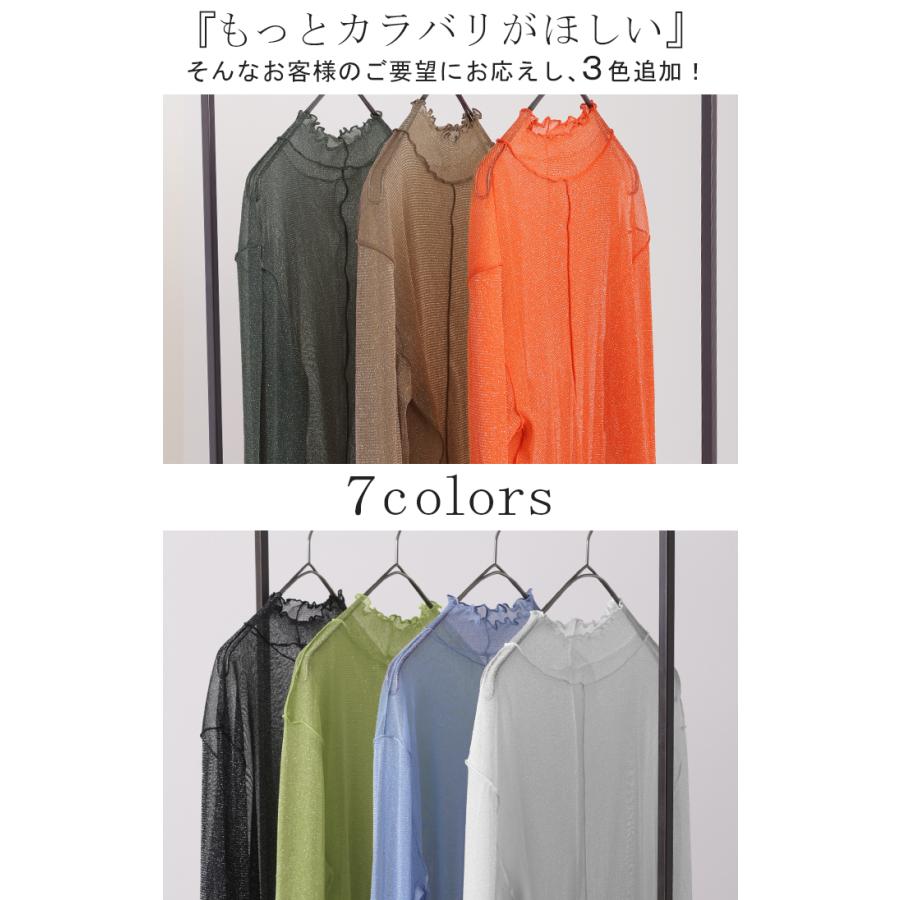 トップス シアートップス シースルー レイヤード レディース ラメ 無地 透かし編み シアーインナー インナー | HUG.U | 10