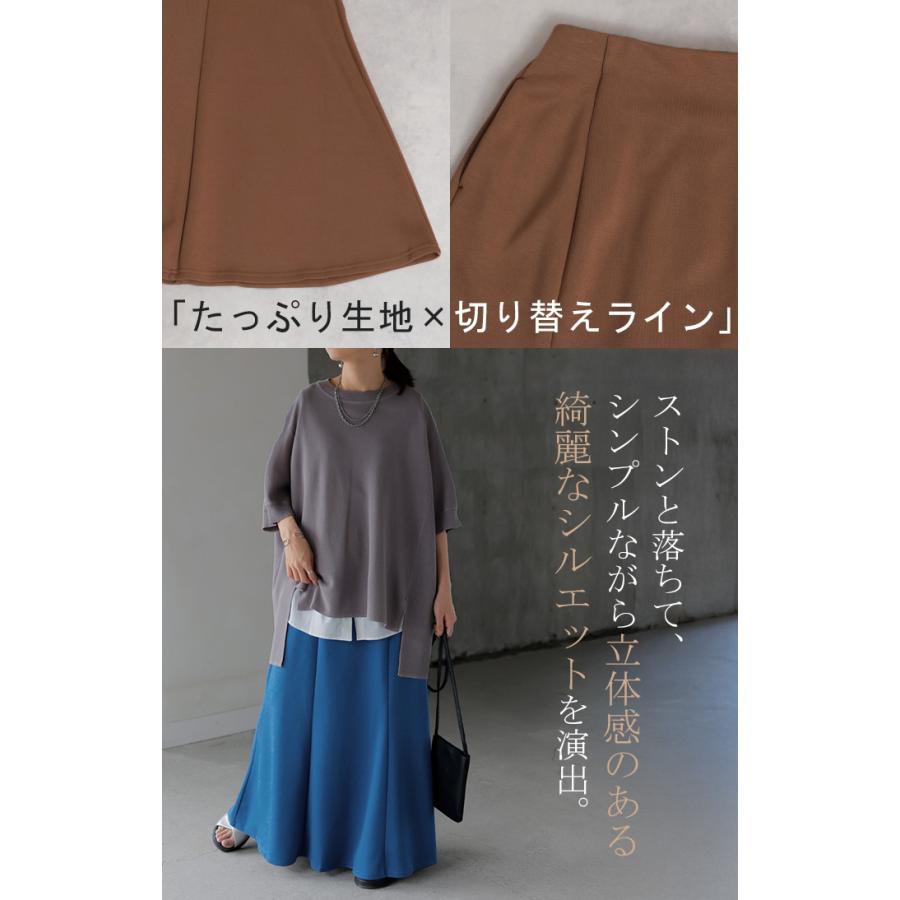 スカート 超伸び マーメイド Aライン レディース ロングスカート ボトムス ポンチ きれいめ フレア フレアスカート | HUG.U | 20