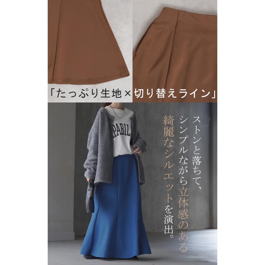 スカート 超伸び マーメイド Aライン レディース ロングスカート ボトムス ポンチ きれいめ フレア フレアスカート | HUG.U | 20