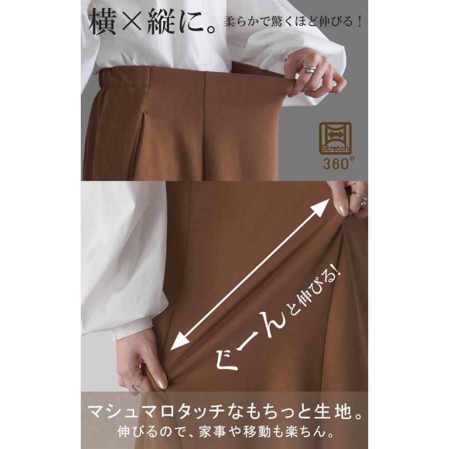 スカート 超伸び マーメイド Aライン レディース ロングスカート ボトムス ポンチ きれいめ フレア フレアスカート | HUG.U | 09