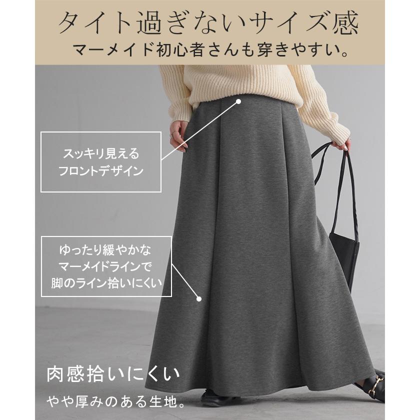 スカート 超伸び マーメイド Aライン レディース ロングスカート ボトムス ポンチ きれいめ フレア フレアスカート | HUG.U | 12