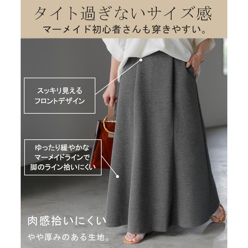 スカート 超伸び マーメイド Aライン レディース ロングスカート ボトムス ポンチ きれいめ フレア フレアスカート | HUG.U | 12