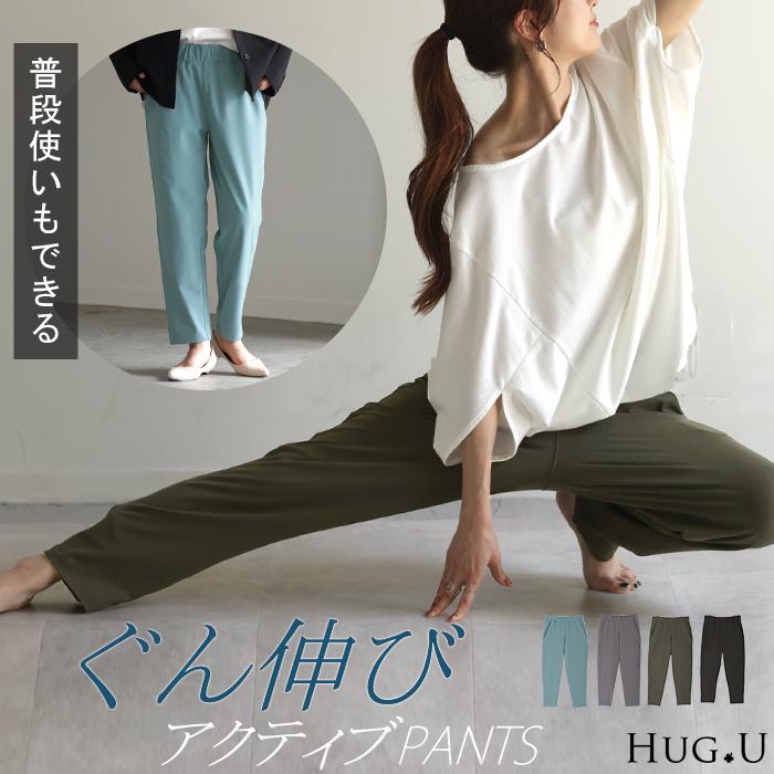 パンツ レディース テーパードパンツ ストレッチ ロング ボトムス テーパード カラーパンツ アンクルパンツ | HUG.U