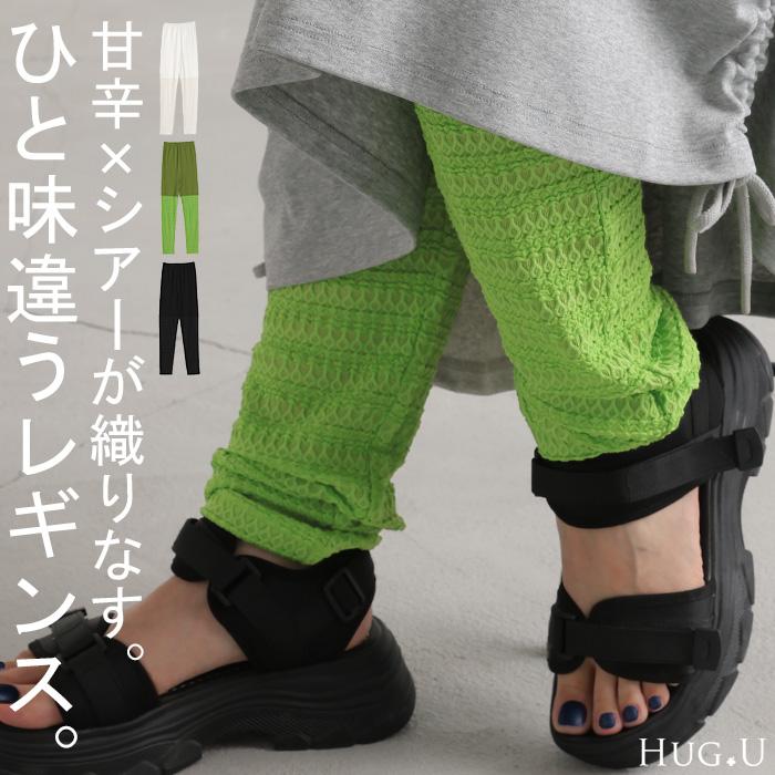 レギンス くしゅくしゅ ルーズ 綿 スパッツ 下着 レギパン タイツ ロング インナー パンツ 大きいサイズ カットソーパンツ | HUG.U