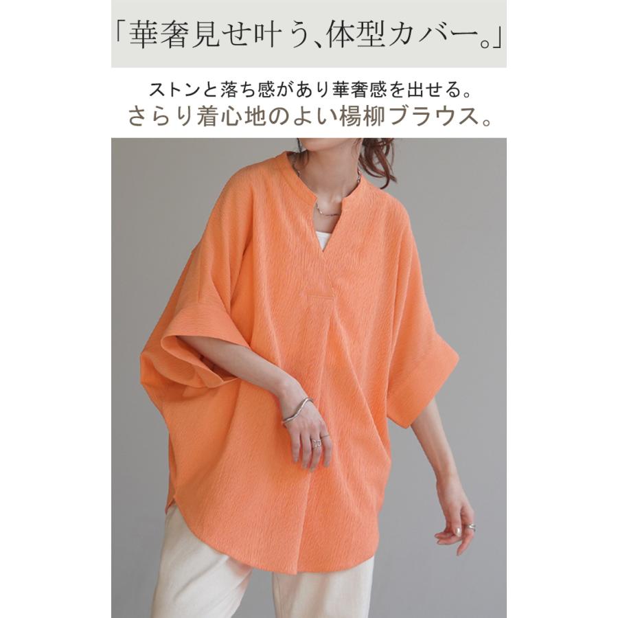 ブラウス 楊柳 キーネック レディース シャツ トップス シアー ロング チュニック 二の腕カバー フレア袖 | HUG.U | 10