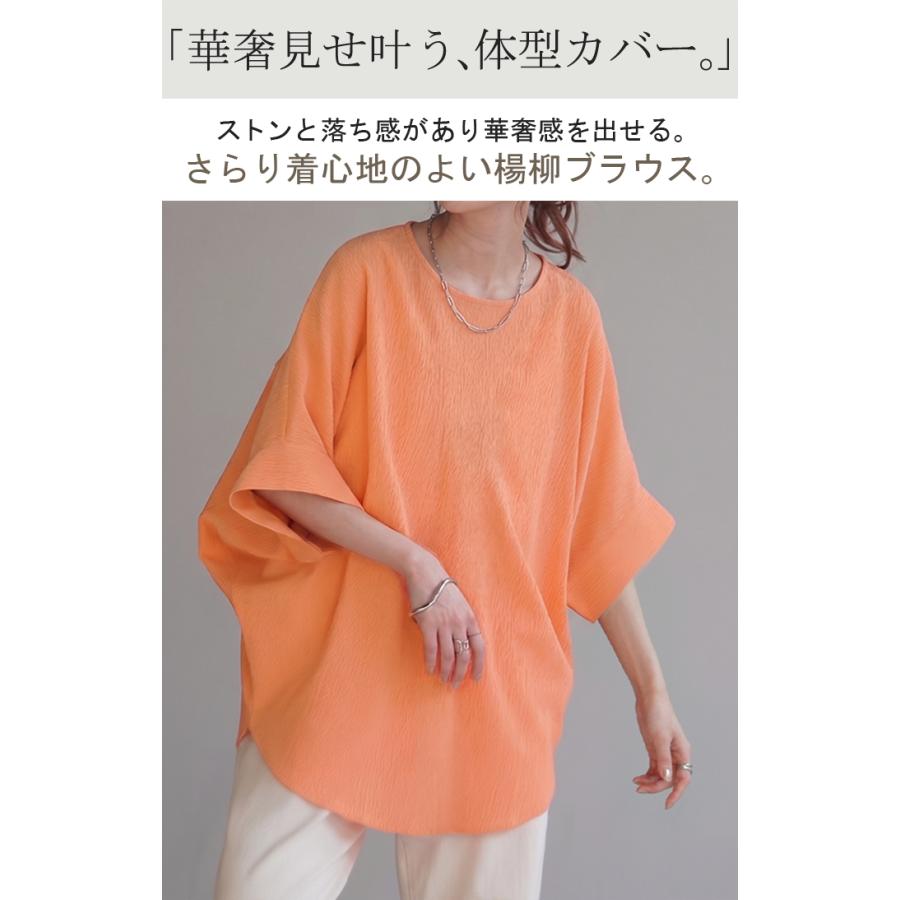 ブラウス 楊柳 キーネック レディース シャツ トップス シアー ロング チュニック 二の腕カバー フレア袖 | HUG.U | 12