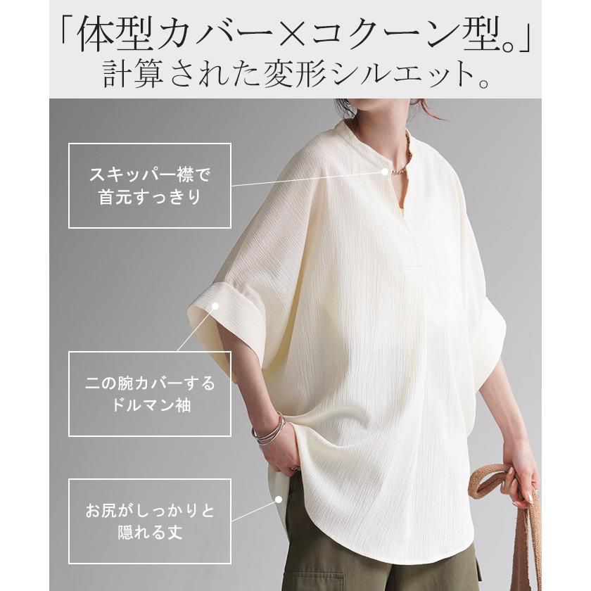 ブラウス 楊柳 キーネック レディース シャツ トップス シアー ロング チュニック 二の腕カバー フレア袖 | HUG.U | 18