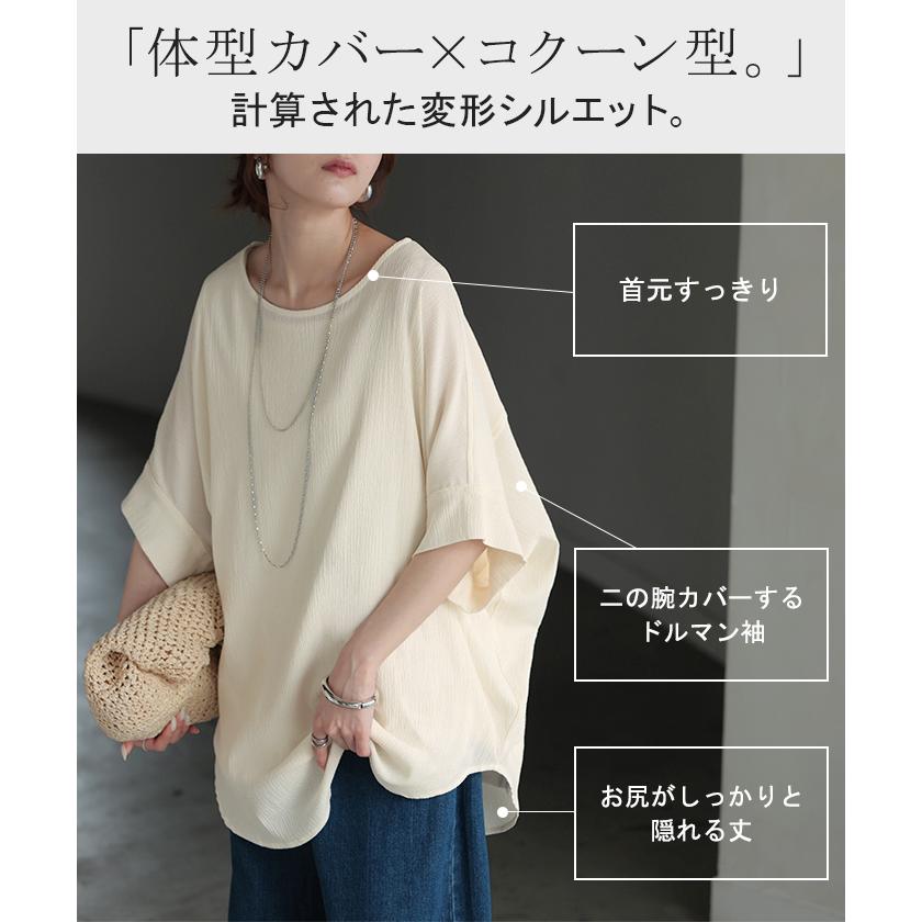 ブラウス 楊柳 キーネック レディース シャツ トップス シアー ロング チュニック 二の腕カバー フレア袖 | HUG.U | 18