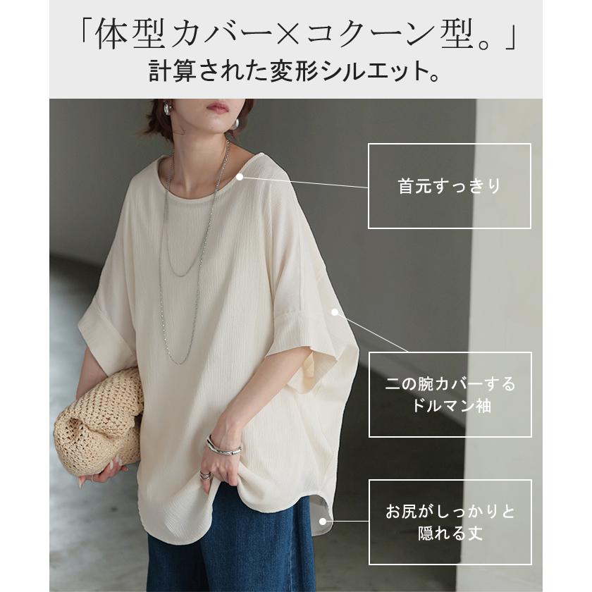 ブラウス 楊柳 キーネック レディース シャツ トップス シアー ロング チュニック 二の腕カバー フレア袖 | HUG.U | 18