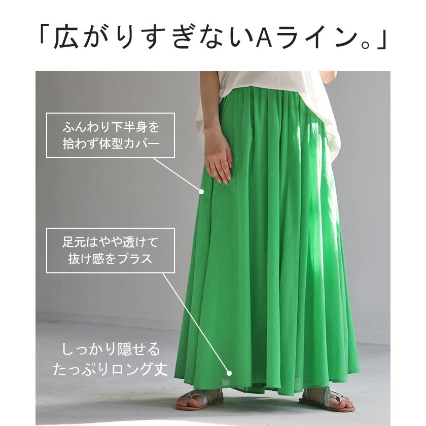 SALE スカート 綿100％ カラー レディース ボトムス ロングスカート ロング マキシ マキシスカート フレア フレアスカート ボトム | HUG.U | 18
