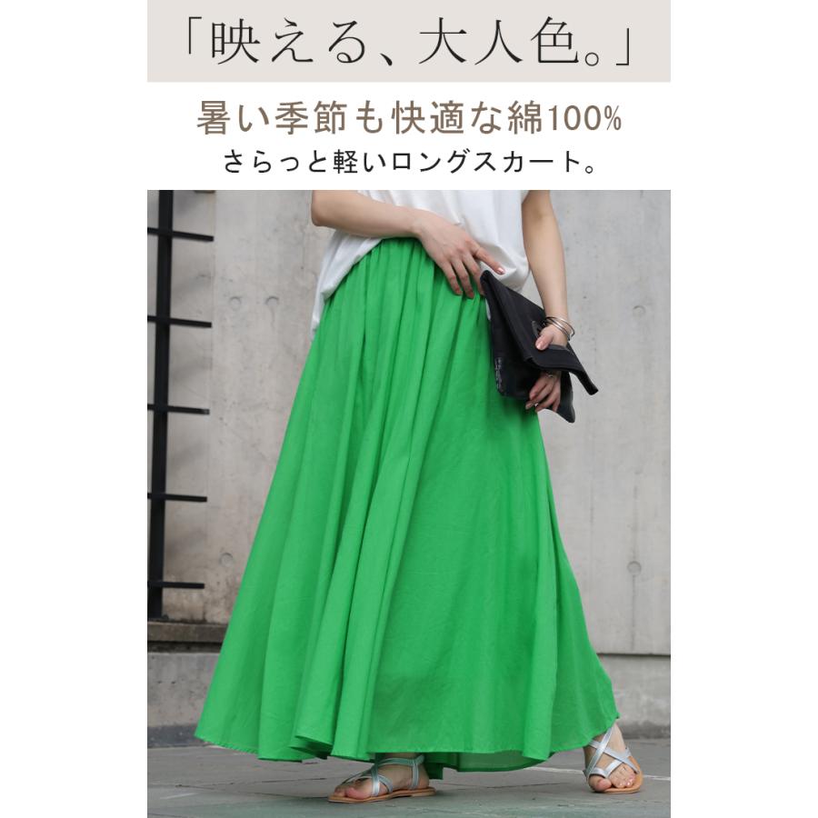 SALE スカート 綿100％ カラー レディース ボトムス ロングスカート ロング マキシ マキシスカート フレア フレアスカート ボトム | HUG.U | 08